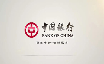 博爱中国银行信用贷款详细攻略（额度，利率，申请条件，还款方式）