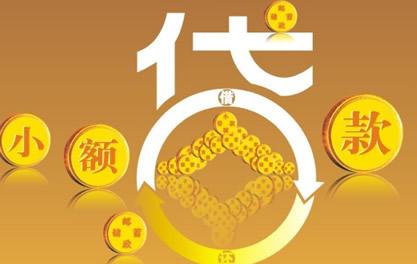 博爱万达贷近期审核好通过？提交放款多久能到账？