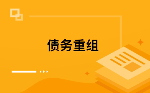 博爱公积金信用贷：轻松整合负债，优化你的财务方案