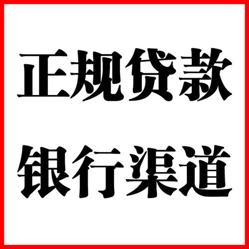 博爱负债过高可以申请博爱房屋抵押贷款吗?如何申请?